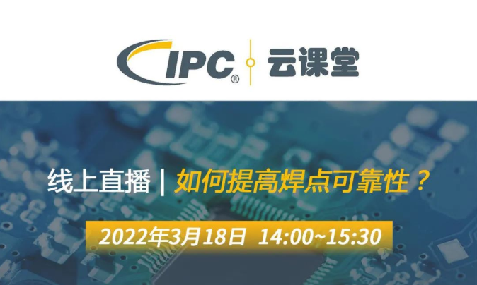 QUICK攜手IPC WorksAsia | 兩位重磅嘉賓邀您一起云學(xué)習(xí)，聊焊接